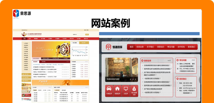 金融网站案例